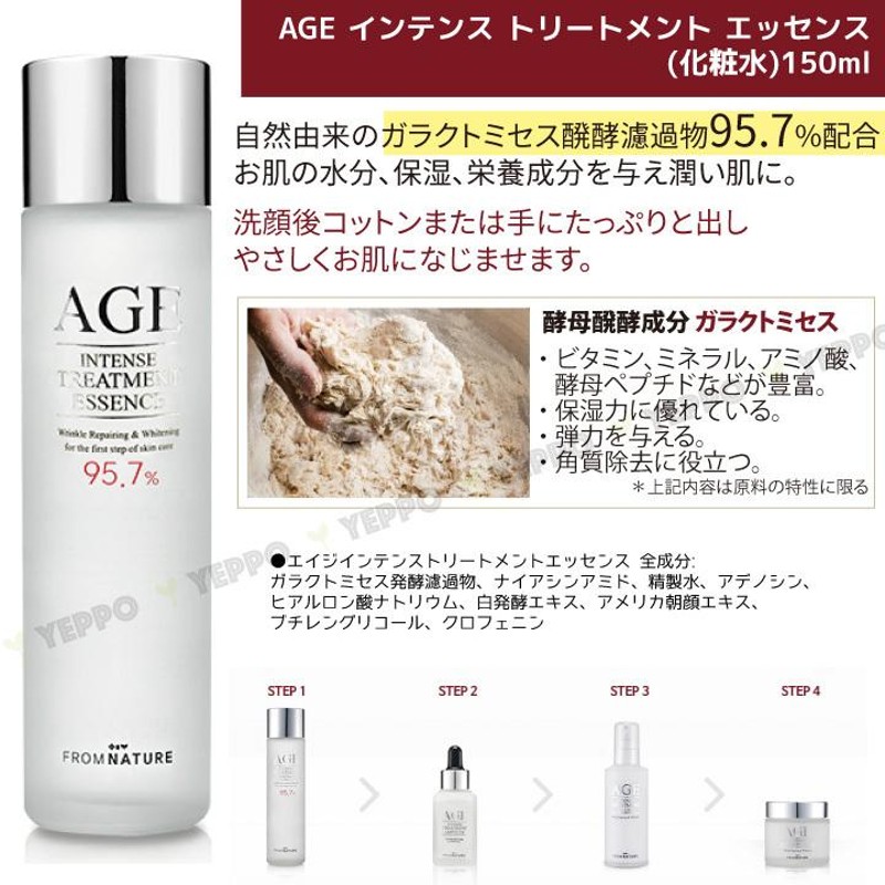 化粧水 エッセンス 1+1セット FromNature フロムネイチャー AEG