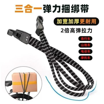 🚴頭盔後座耐磨捆綁自行車捆綁帶行李綁帶貨架彈力摩托車電動車【台灣出貨】
