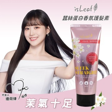 韓國isLeaf蠶絲蛋白香氛護髮素150ml-茉氣十足