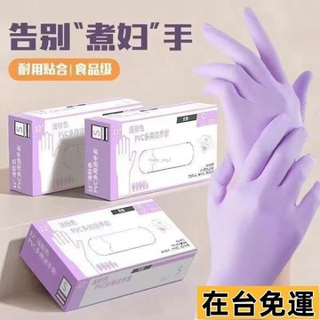🔥限時低價🔥 一次性加長手套丁腈洗碗食品級加厚耐用廚房清潔防滑防水乳膠家務 洗碗手套丁腈廚房耐用乳膠防水清潔橡膠丁晴