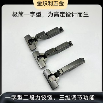 【台灣發貨】高端一字型二段力木門三維調節遮蓋鉸鏈小角度緩衝厚門傢俱合頁【熱銷】