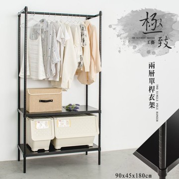 比架王 無洞鐵板 90X45X180cm二層單桿衣櫥層架(烤漆黑) 鐵力士架 波浪架 衣物收納 換季 收納衣架 套房