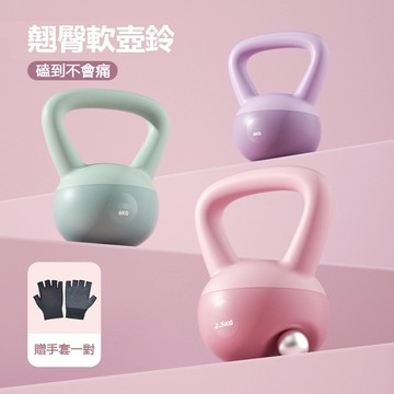 🔥品質精選🔥軟壺鈴女士 健身器材公斤翹臀深蹲提壺啞鈴男士力量訓練宿捨