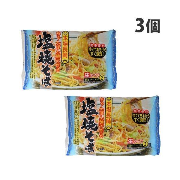 狩野ジャパン 新塩焼そば 2食入×3個