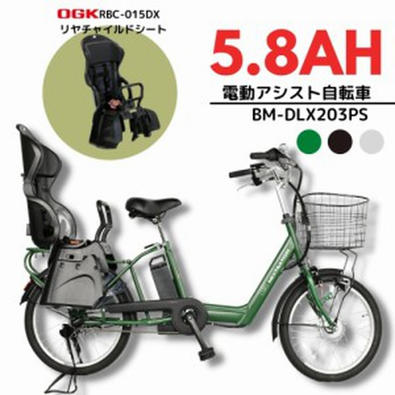 電動三輪車 三人乗り 子供二人乗せ ミムゴ 自転車 アシスト