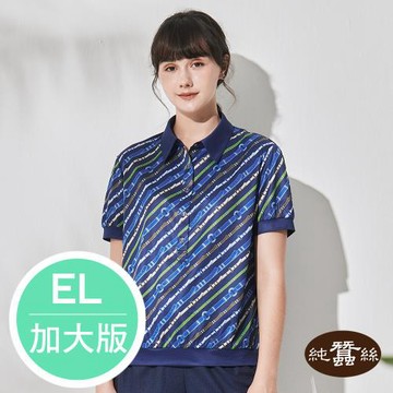 【岱妮蠶絲】尖領蠶絲鳳眼短袖POLO衫-藍皮帶格紋 / EL加大尺碼(UWL3BA08)