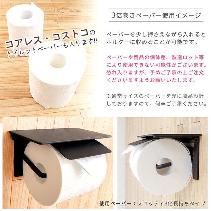 トイレットペーパーホルダー おしゃれ 2連 棚付き ダブル オシャレ DIY