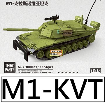 樂積木【現貨】第三方 M1-KVT 克拉斯諾維亞坦克 1:35 軍事系列 300027 積木 軍事 德軍 二戰 美軍 M