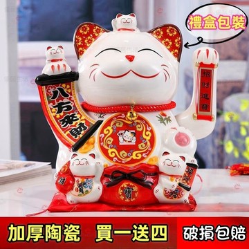 【台灣出貨】招財貓 電動招手 9寸搖手陶瓷招財貓 生意興隆 迎賓擺件開業禮品  家居喬遷 可愛招財貓 日式風招財貓