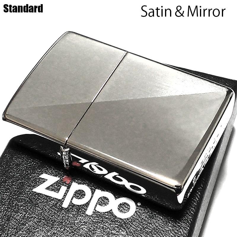 ZIPPO スタンダードハーフ シルバー サテン 鏡面 ジッポ ライター 銀 メンズ レディース 両面加工