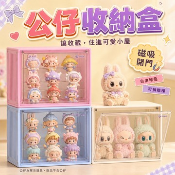 💖台灣出貨💖 集裝箱手辦收納盒 透明磁吸公仔展示盒 公仔展示盒 透明手辦收納盒 公仔收納盒 手辦展示盒 帶階梯