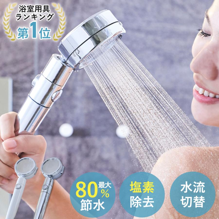 営業 シャワーヘッド 節水シャワーヘッド 80%節水 竜巻水流 3段階水流調節水圧調整