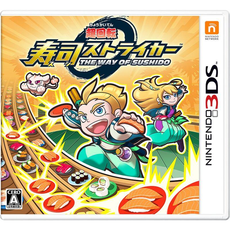 任天堂 超回転 寿司ストライカー The Way of Sushido [3DS] 通販 LINEポイント最大GET LINEショッピング