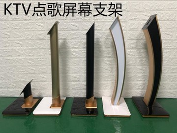 KTV觸摸屏落地支架 壁掛 大網腿 不銹鋼桌面支架 方鋼落地支架