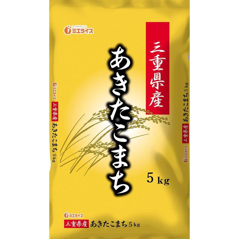 店長おすすめ精米5kg×2三重県産あきたこまち 10kg(5kg×2袋）令和４年産