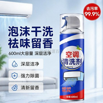 台灣出貨✨ 空調專用清洗劑 免拆免洗泡沫 掛機內機清潔劑 除臭去味除菌液 600ml大容量 送水袋噴霧瓶 家用車用兩用
