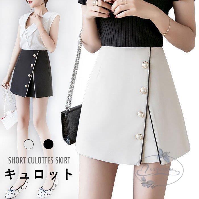 キュロット レディース キュロットパンツ リメイク風スカート キュロットスカート リメイク風 ショート丈 ショートパンツ 台形スカート 通販  LINEポイント最大0.5%GET LINEショッピング