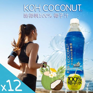 【酷椰嶼】100%椰子汁 500ml 12入/組