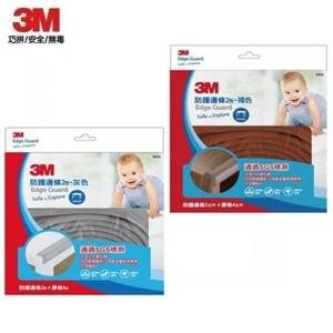 *【兒童用具】3M 兒童防撞邊條2m(兩色可選)