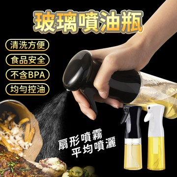 玻璃噴油瓶-黑色/白色