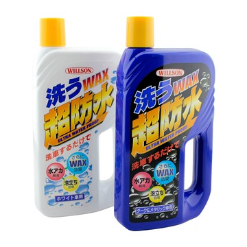 【阿不拉推薦】日本Willson 超撥水洗車蠟 潑水洗車精 洗車精 洗車蠟 防水洗車精 含蠟洗車精