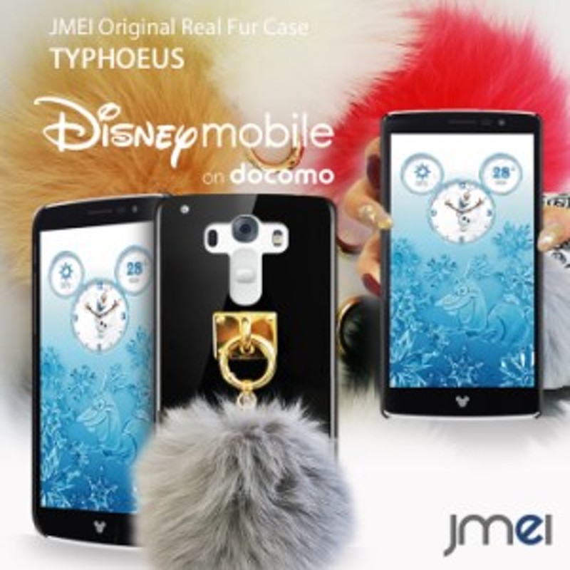 Disney Mobile On Docomo Dm 01g ケース Jmeiオリジナルファーチャームケース Typhoeus スマートフォン スマホケース スマホカバー 通販 Lineポイント最大1 0 Get Lineショッピング