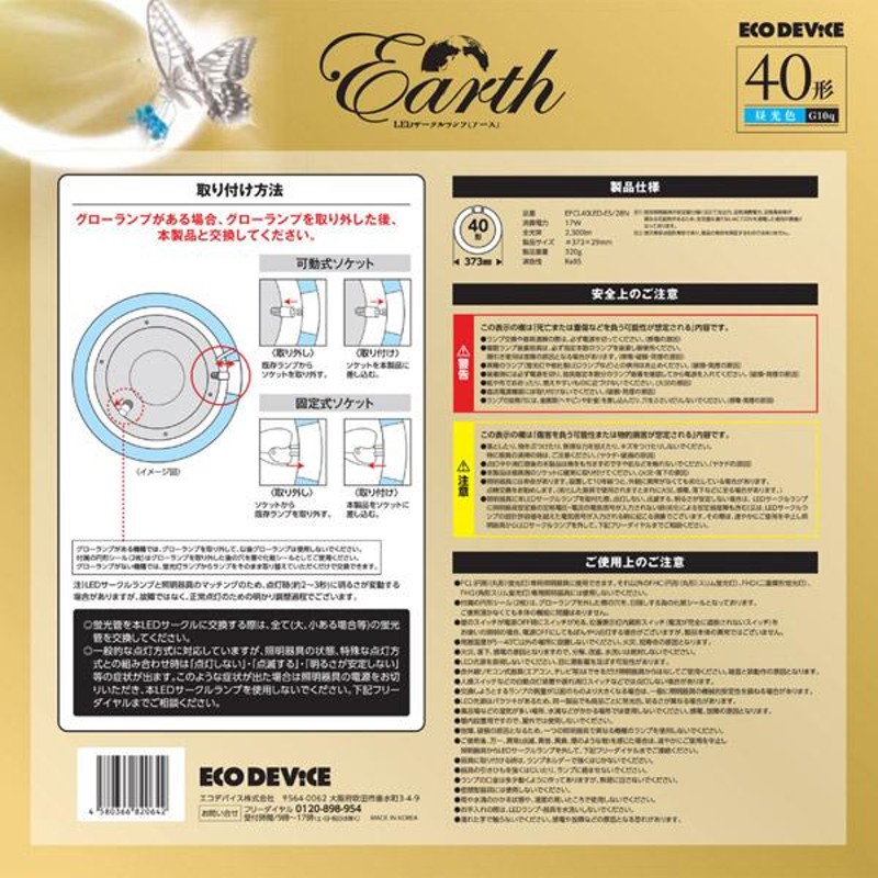 エコデバイス 40W形LEDサークルランプ(昼光色) - 通販 - sinerminco.com.pe