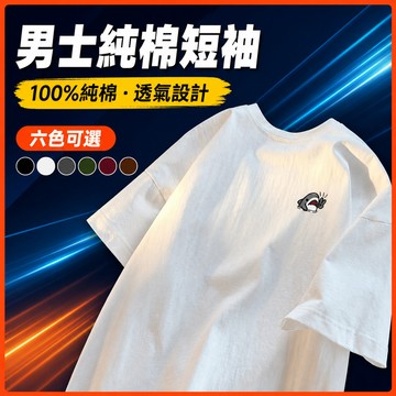 台灣出貨 100%純棉 休閒上衣 男裝 大尺寸 Oversize 美式復古 透氣棉T 短袖上衣 潮流 流行服飾 GHZX