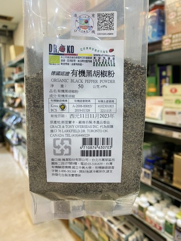 DR.OKO 有機黑胡椒粉50g