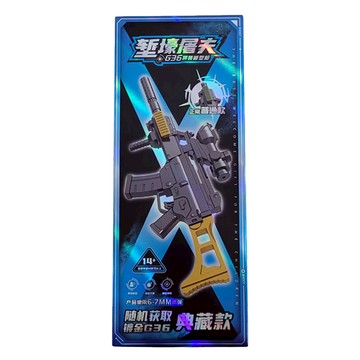 斬壕屠夫水晶水彈槍