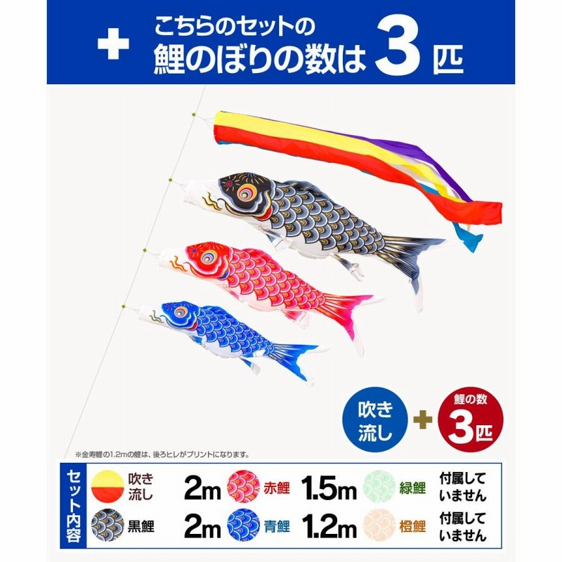 鯉のぼり ベランダ用 こいのぼり 錦鯉 寿の金文字にたくす親心 金寿鯉