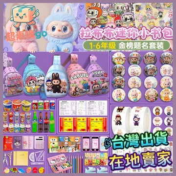 💚迷你小書包套裝💚迷你小書包斜跨微縮兒童包包玩具女孩小學生可背文具全套