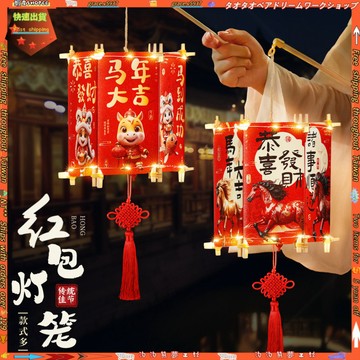 【新年裝飾】2026新款 過新年 紅包 燈籠 馬年 兒童手提 元旦花燈 手工製作 DIY 材料包 裝飾用品 香包 DIY
