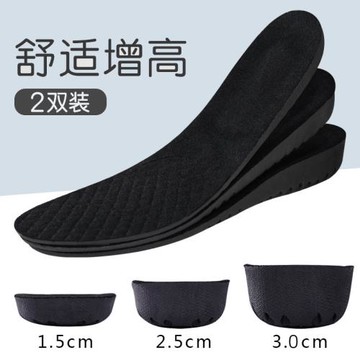 隱形內增高鞋墊男女士馬丁靴運動減震不累腳全墊吸汗防臭透氣軟底
