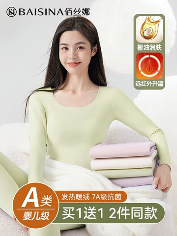 無痕保暖內衣女士加厚加絨德自發熱防寒打底衫秋衣秋褲套裝女冬季