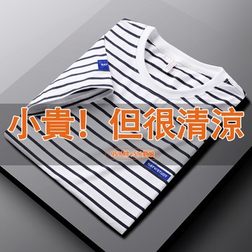 【台灣出貨】夏季条纹T恤男 短袖T 韩版休闲圆领T 短袖上衣 男女同款 透气百搭凉感T 海魂衫 排汗衫 短T 冰絲T
