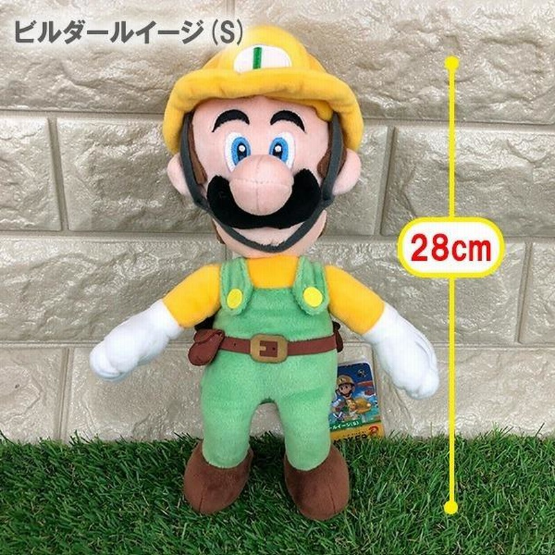 スーパーマリオ スーパーマリオメーカー2 ぬいぐるみ (S