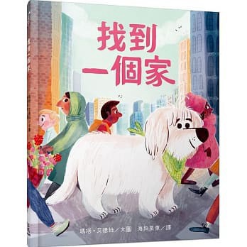 三民 _ 找到一個家