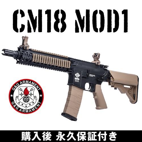 GG CM18 MOD1　電動ガン 電動エアガン GG ARMAMENT