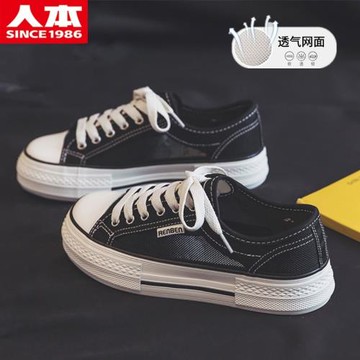 人本芒果頭透氣網面胖腳寬肥夏季42大碼女鞋41一43單鞋學生板鞋夏