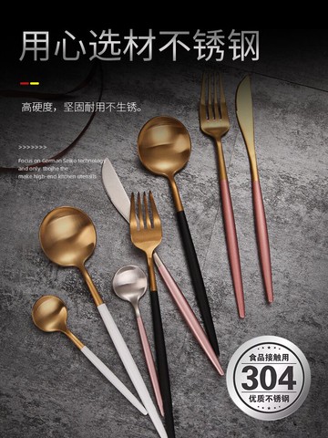 304不銹鋼刀叉勺 北歐不銹鋼西餐餐具 高檔葡萄牙餐具套裝