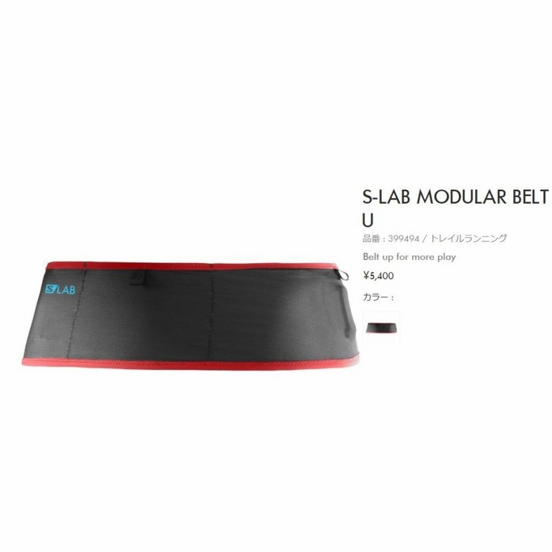 S lab hotsell modular belt