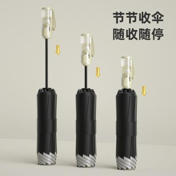 全自動安全防回彈反向節節收黑膠晴雨防曬遮陽傘可定 制印刷logo