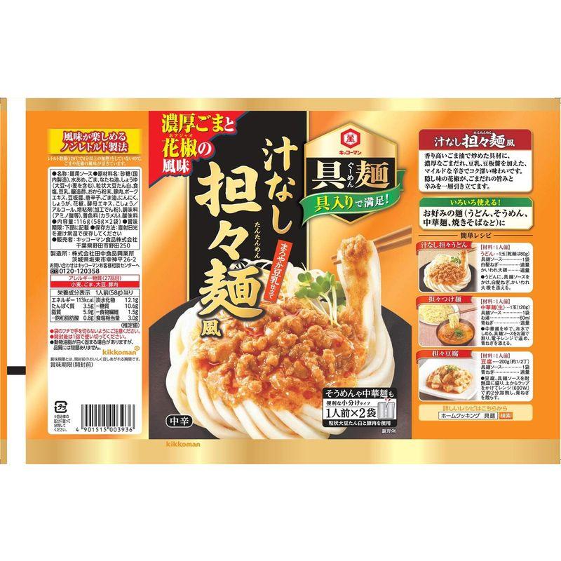 キッコーマン食品 具麺 汁なし担々麺風 116g ×5個