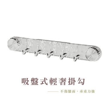 吸盤連排掛鉤 一排式挂钩 衛生間掛鉤 衣帽掛鉤 玄關掛鉤 免釘掛鉤 浴室廚房掛鉤 無痕掛勾_DH179