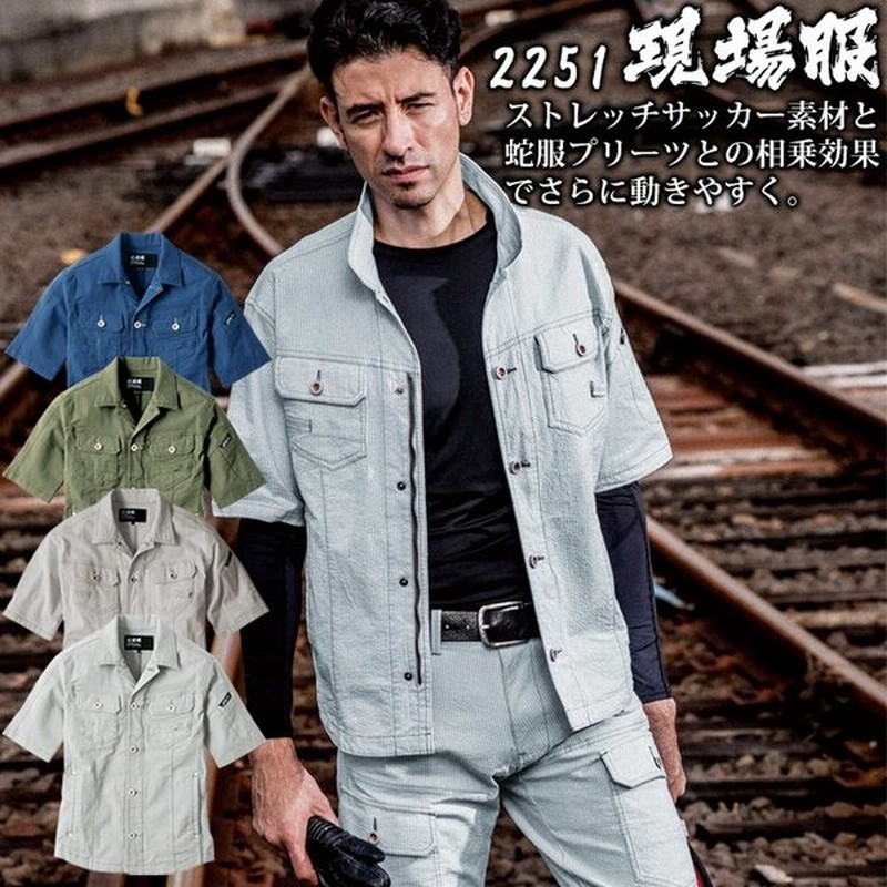 春夏用 作業服 半袖ブルゾン メンズ ジーベックxebec 2251 通販 Lineポイント最大0 5 Get Lineショッピング