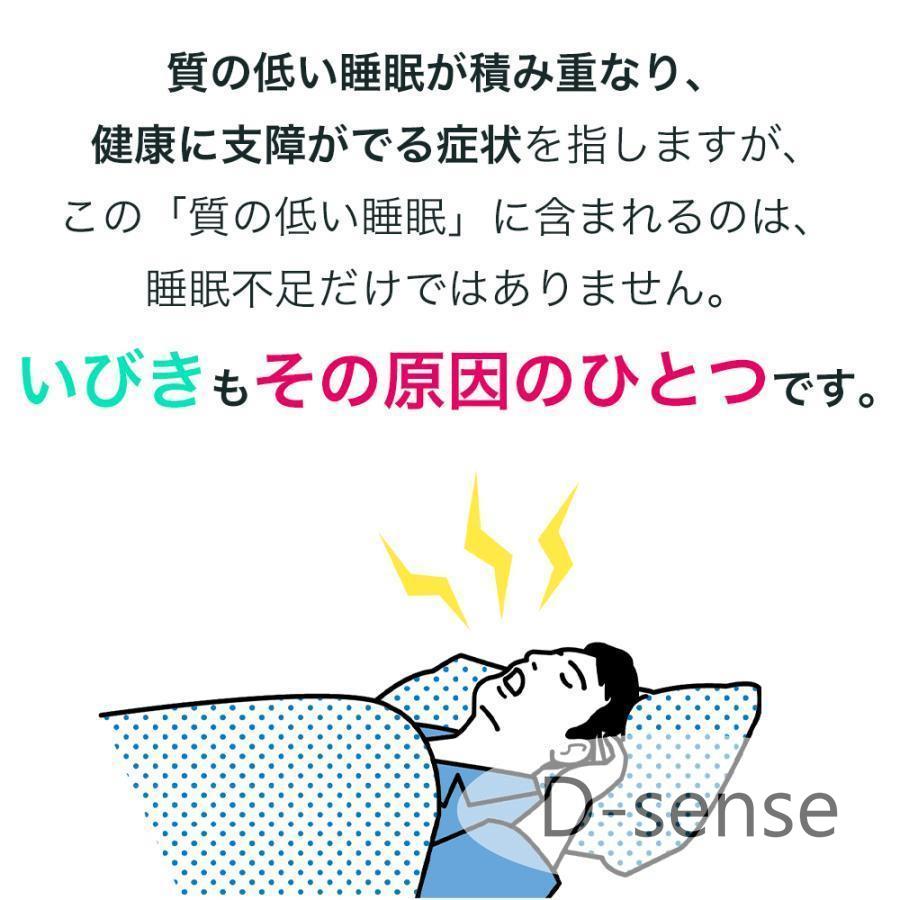 いびき グッズ いびき防止 治し方 いびき対策 いびき軽減 スノアサークルプラス Snore Circle PLUS YA1323