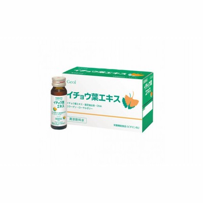 栄養機能食品 イチョウ葉エキス　10本入／コラーゲン　ローヤルゼリー　清涼飲料水　ゲオール化粧品