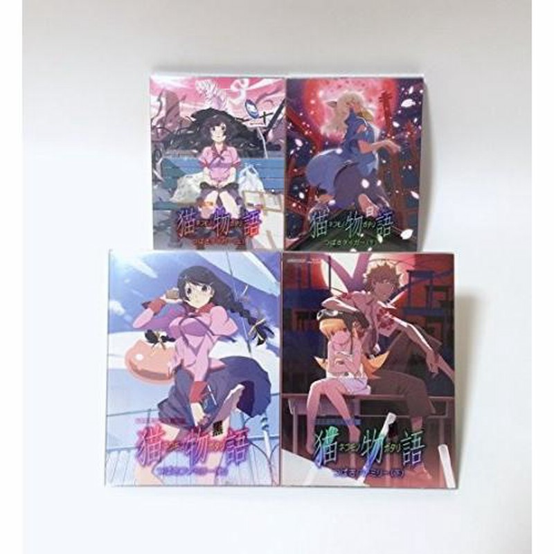 猫物語 (黒) つばさファミリー + (白) つばさタイガー (完全生産限定版 