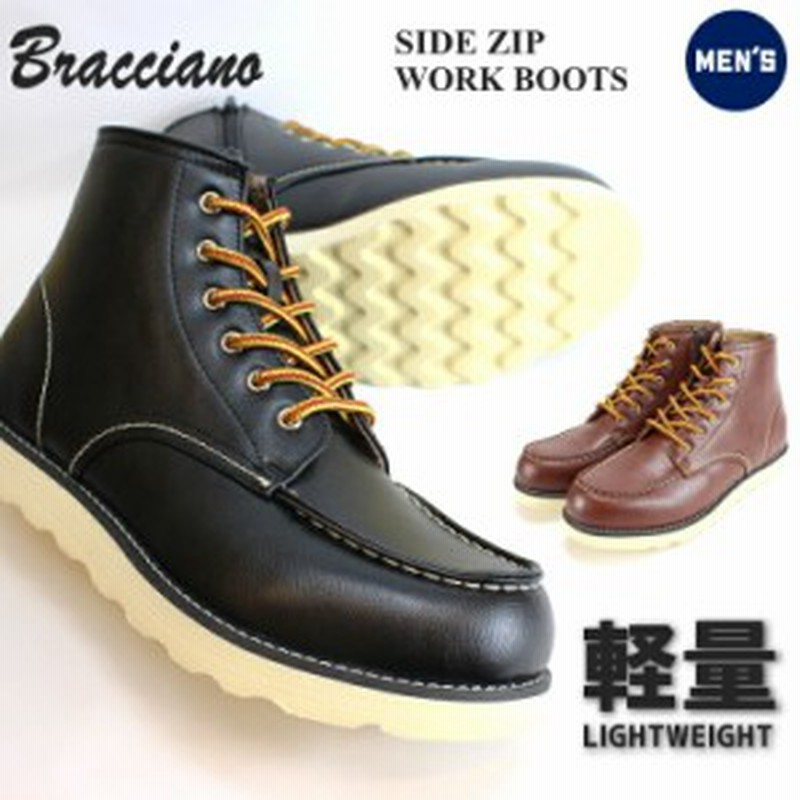 メンズ ブーツ サイドジップ Bracciano Br7622 ブラッチャーノ ワークブーツ ショートブーツ セッターブーツ 通販 Lineポイント最大1 0 Get Lineショッピング
